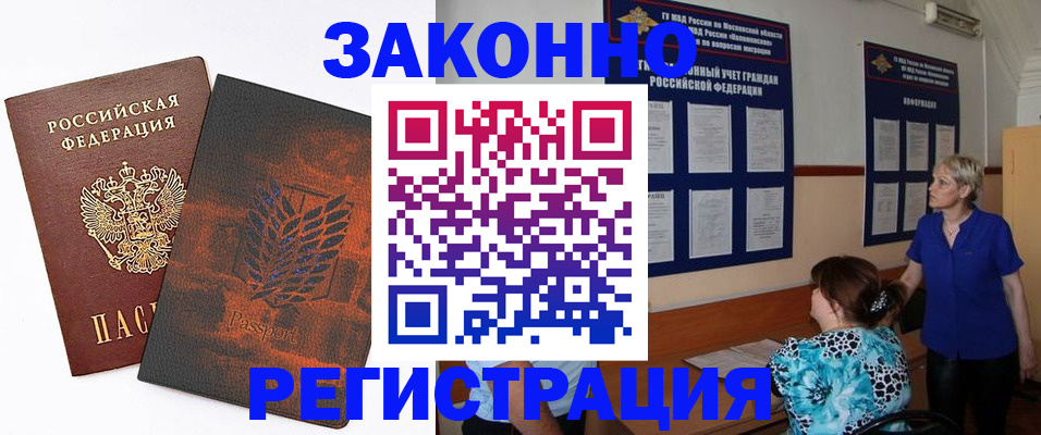 временная регистрация собственник в Ульяновской области