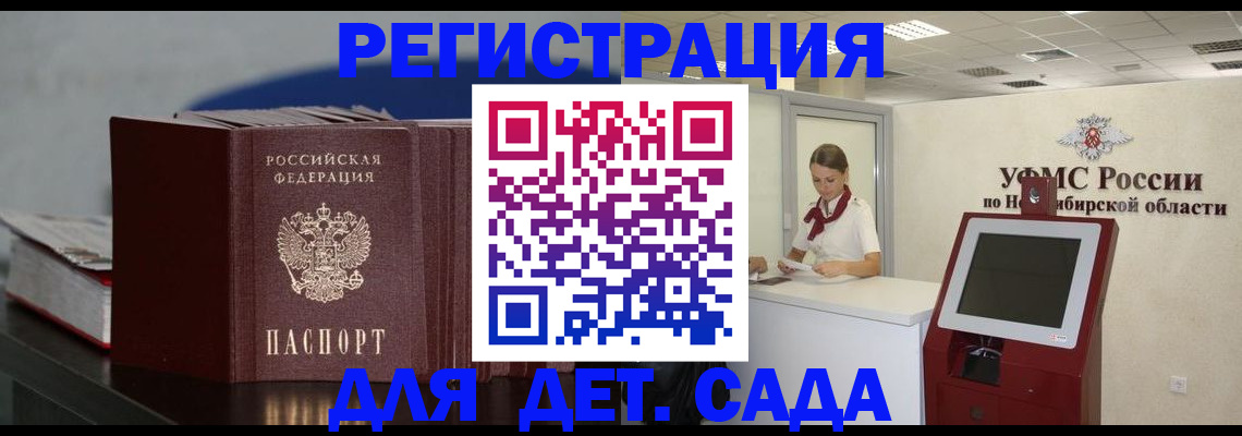 временная регистрация поиск в Ульяновской области