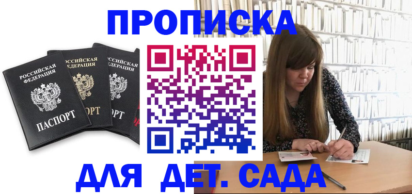 регистрация для дет. сада в Ульяновской области