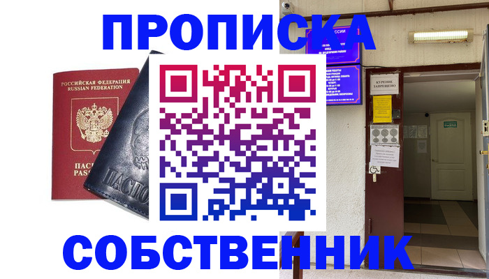 прописка иностранных граждан в Ульяновской области