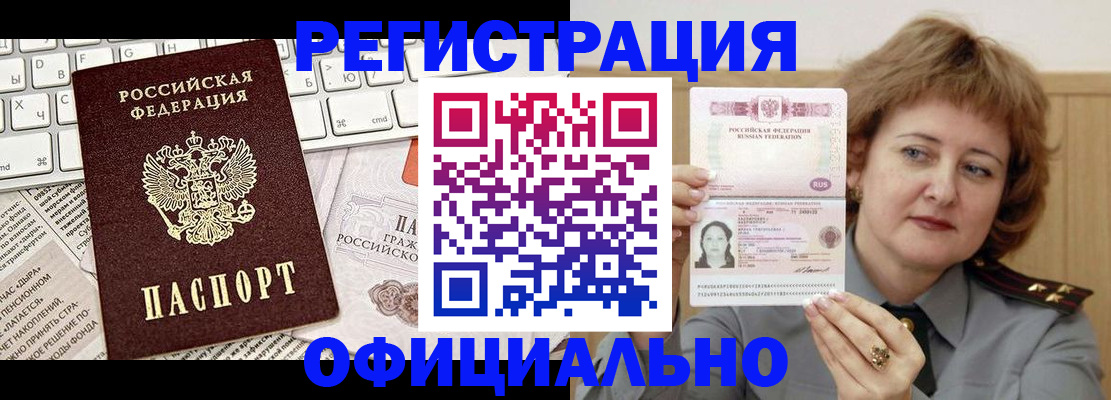 прописка 2025 в Ульяновской области